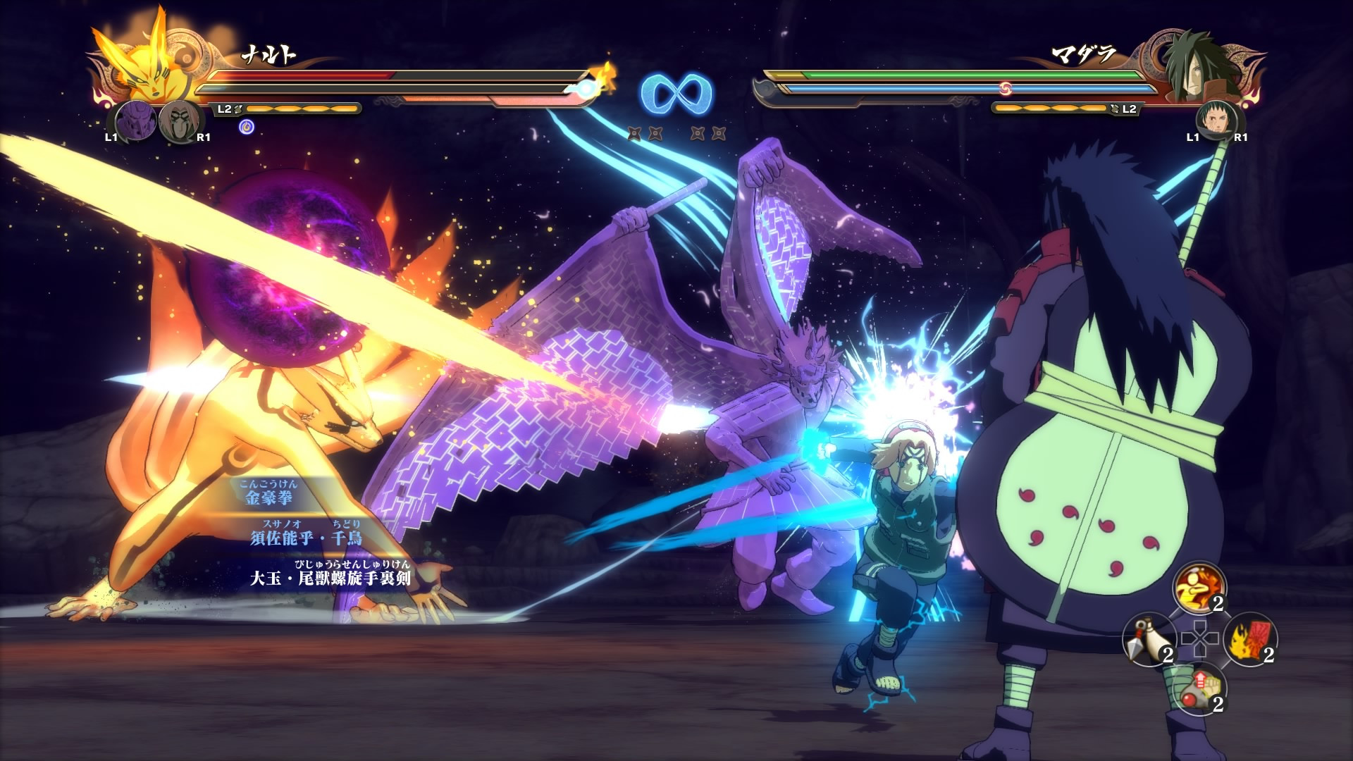 NARUTO SHIPPUDEN Ultimate Ninja Storm 4