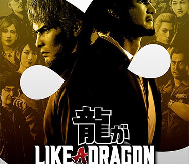 Like a Dragon: Infinite Wealth