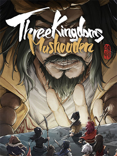 Three Kingdoms Mushouden
